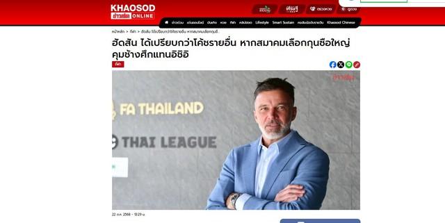 Madam Pang bị chỉ trích vì thái độ khó hiểu, bóng đá Thái Lan sóng gió dữ dội- Ảnh 2. Madam Pang bị chỉ trích vì thái độ khó hiểu, bóng đá Thái Lan sóng gió dữ dội- Ảnh 2.